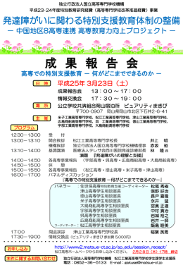 こちら - 松江工業高等専門学校 ホームページ
