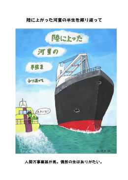 こちら - 海神会