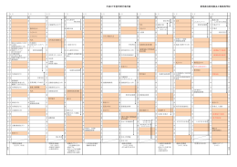 平成27年度年間行事計画 新潟県立新潟県央工業高等学校