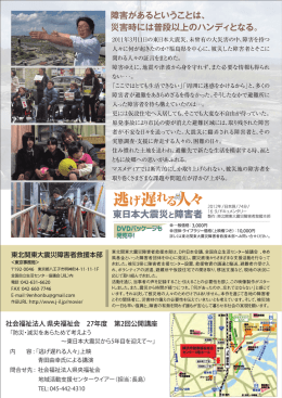 社会福祉法人 県央福祉会 27年度 第2回公開講座