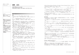 河野 充央 - 京都橘大学