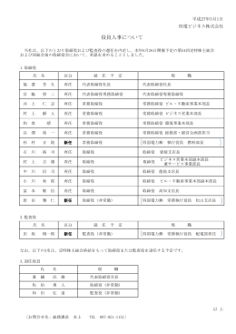 詳細はこちら - 四電ビジネス株式会社