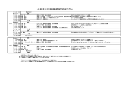プログラム - 日本医療情報学会中国四国支部