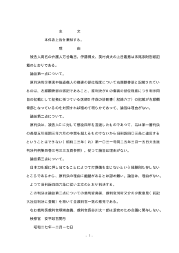 全文 - 裁判所