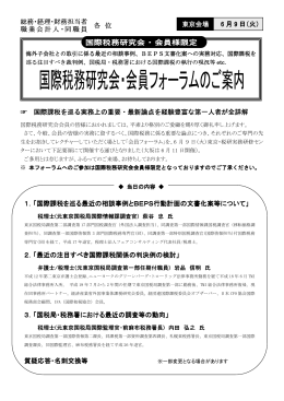 1． - 税務研究会