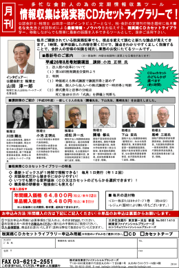 申込書PDFのダウンロード