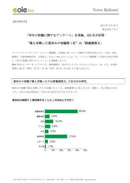 プレスリリース全文はこちら
