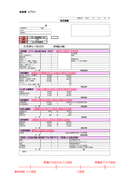 事前相談 葬儀打ち合わせ③④固定 ②固定 葬儀終了⑤⑥固定 ①⑦固定