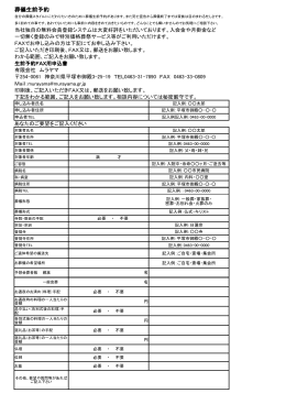 葬儀生前予約
