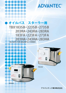 TBX183SB・223SB・273SB 203RA・243RA・283RA