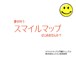 入門編マニュアルpdf