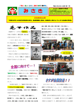 2 - 串本町教育委員会（和歌山県）