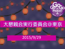 PowerPoint プレゼンテーション