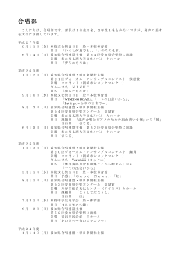 合唱部