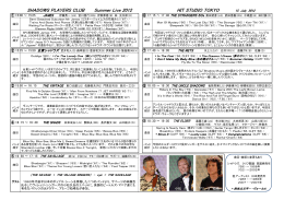 SHADOWS PLAYERS CLUB Summer Live 2012 HIT STUDIO TOKYO