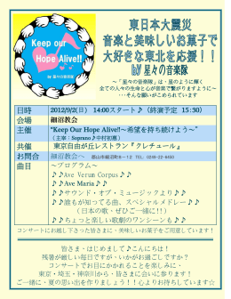 日時 会場 主催 共催 曲目