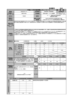 052 基地防空用SAM