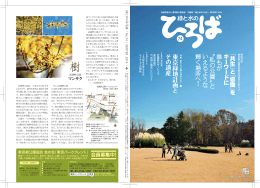 マンサク - 東京都公園協会