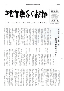 小郡市三沢にあった