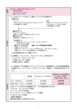 ユニバーサルスタジオジャパン