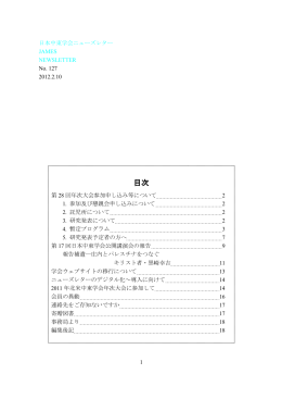 No. 127 - 日本中東学会