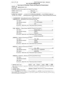 博士学位論文審査報告書 Summary of Doctoral Thesis and Report of