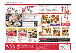 手作りにこだわり 一品一品をていねいに仕上げます ご予約承り中 手作り