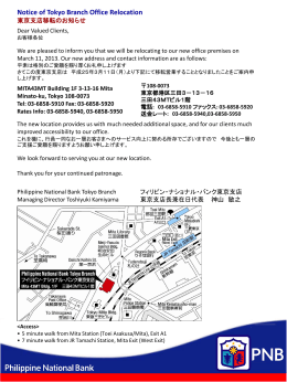 Notice of Tokyo Branch Office Relocation