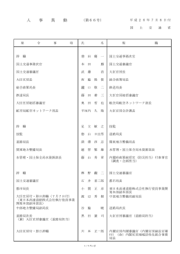 平成26年7月8日付