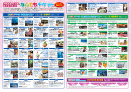 なんでもチケット