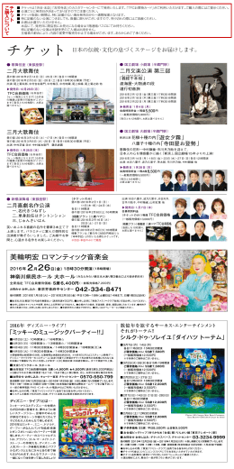 観劇チケット ご優待販売
