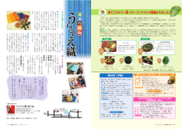 桑でごちそう&sim;桑っちーコンテストが開催されました！！