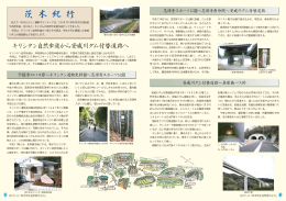 キリシタン自然歩道から安威川ダム付替道路へ