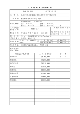 北尾1号線歩道整備に伴う水路付替工事（第4工区） [101KB pdf