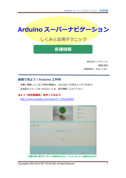 本書の補足情報はコチラ！（PDF 772KB）