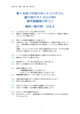 Q＆A（第2版） [pdfファイル]