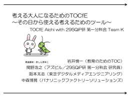 ⑥『プロセス改善における「もやもや」「ごちゃごちゃ」スッキリ解消』 〜対立