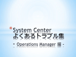 SQL Server サービスが監視されるまで