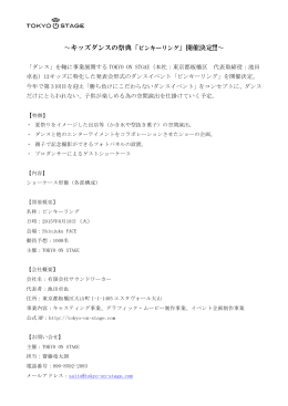 【PinkieRing】プレスリリースダウンロードはこちらから