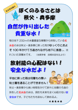 そ 100 年かけてろ過されながら地下に浸透 平地に降った