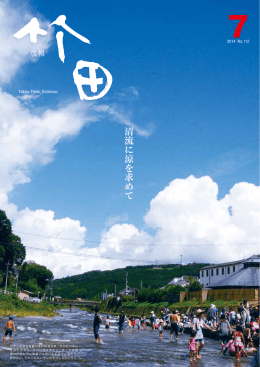 清流に涼を求めて