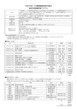 プログラムはこちらから