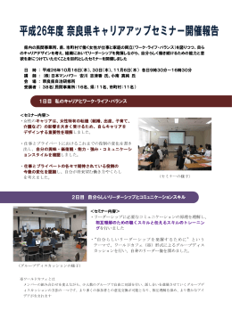 ・女性のキャリアは、女性特有の転機（結婚、出産、 キャリアは、女性特有