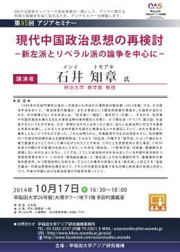 poster - 早稲田大学 総合研究機構 プロジェクト研究所