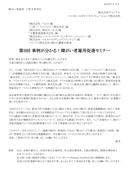 開催についてのご案内（PDF：1.5MB）