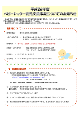 割引券について サービスまでの流れ