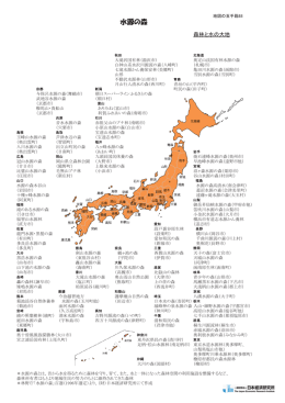 水源の森 - 一般財団法人 日本経済研究所