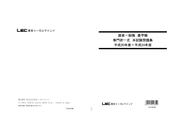 国家一般職 農学職 専門択一式 本試験問題集 平成20年度～平成24年度