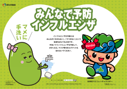 枝幸町マスコットキャラクター 「えさっしー」