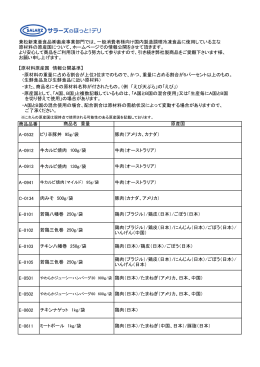 兼松新東亜食品  畜産事業部門では、一般消費者様向け